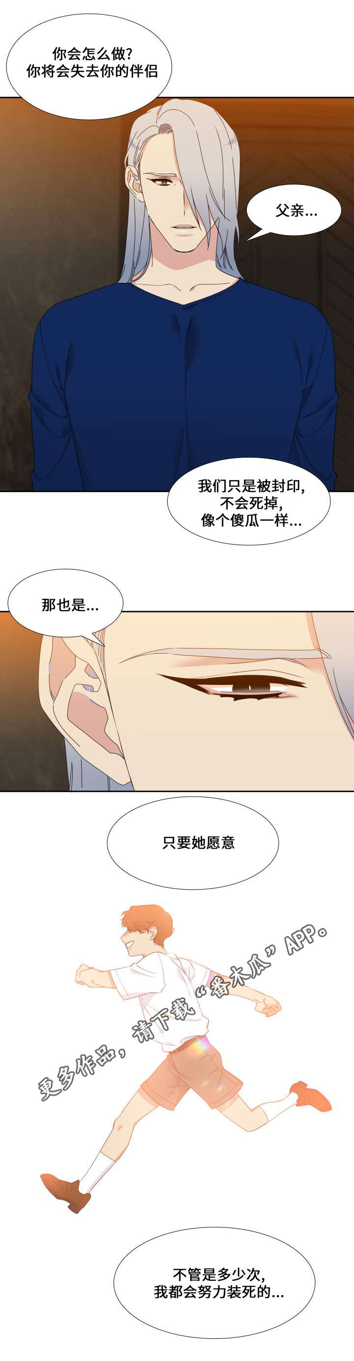 第110话8
