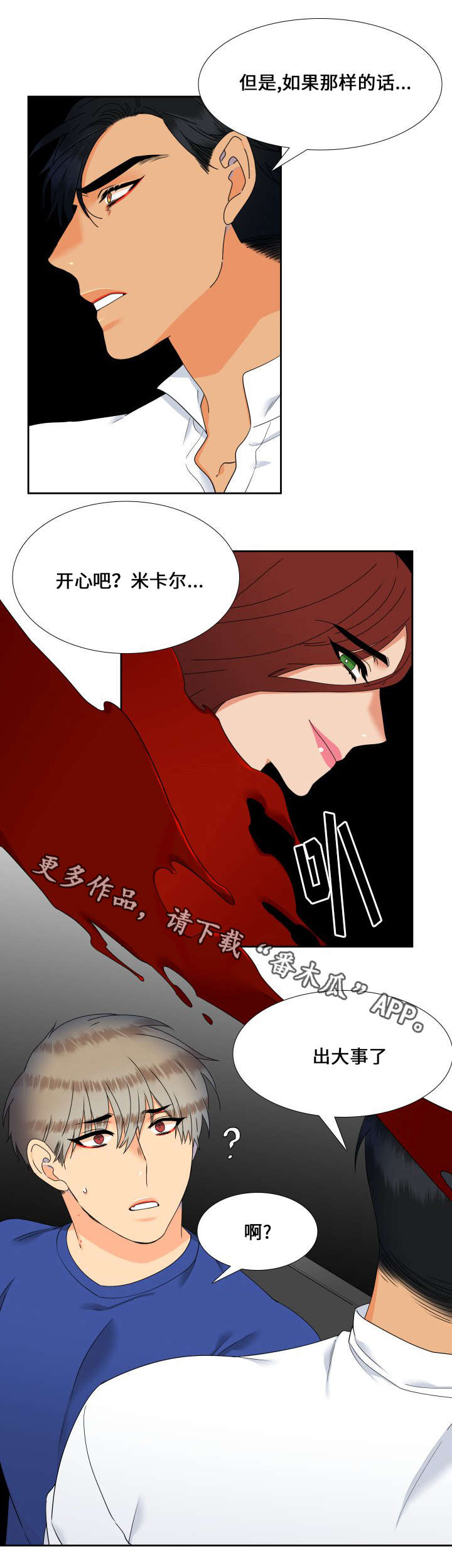第110话4