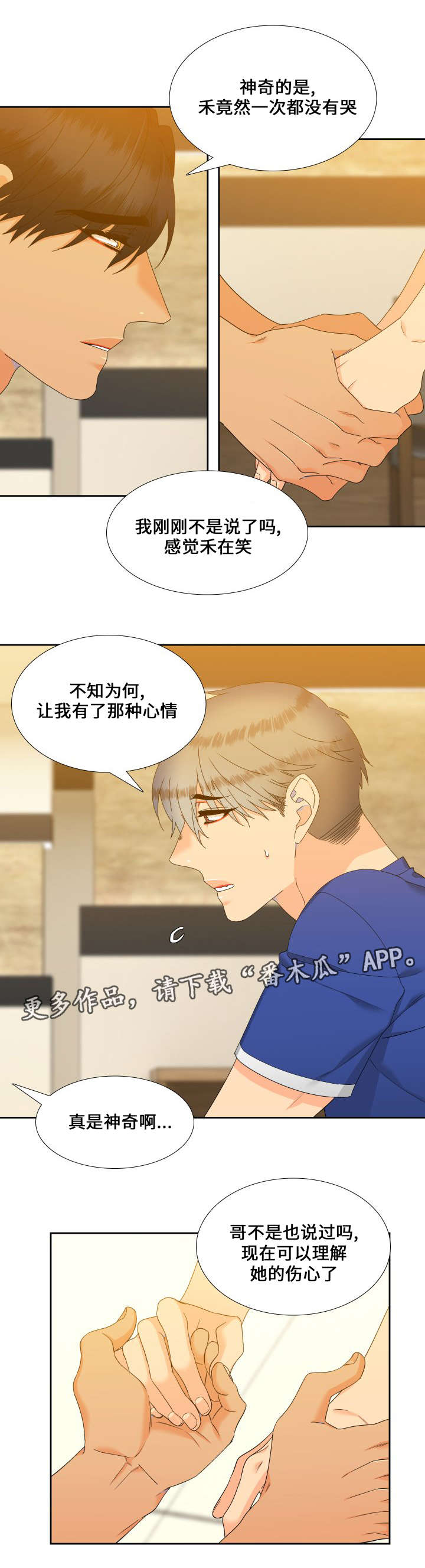 第109话3