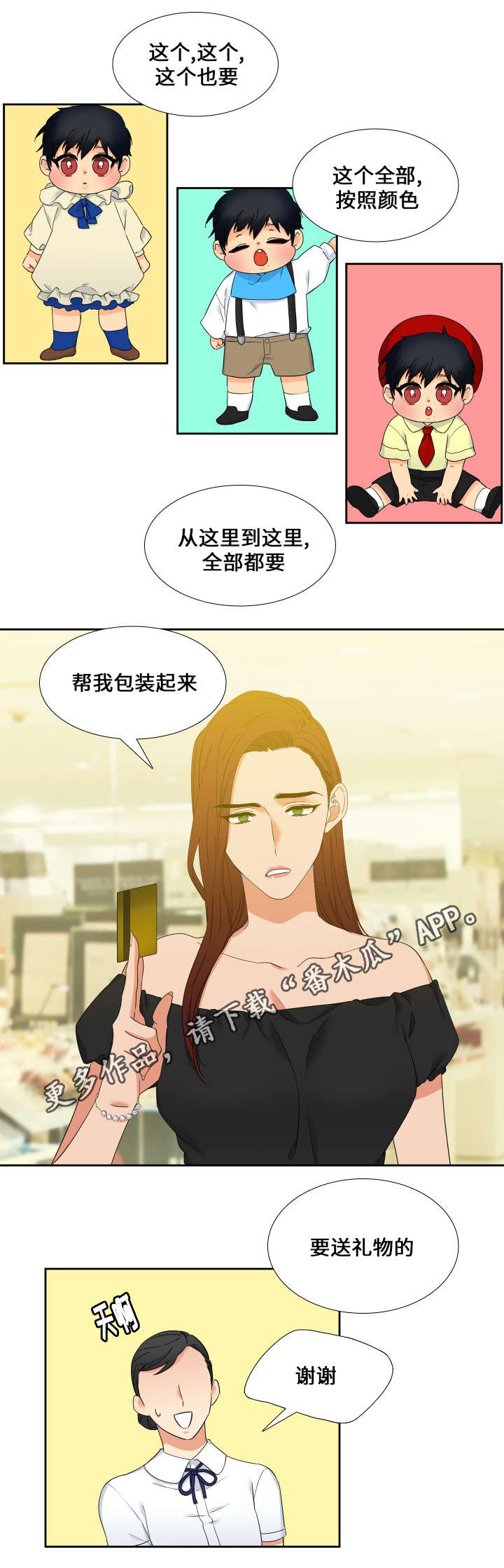 第108话8