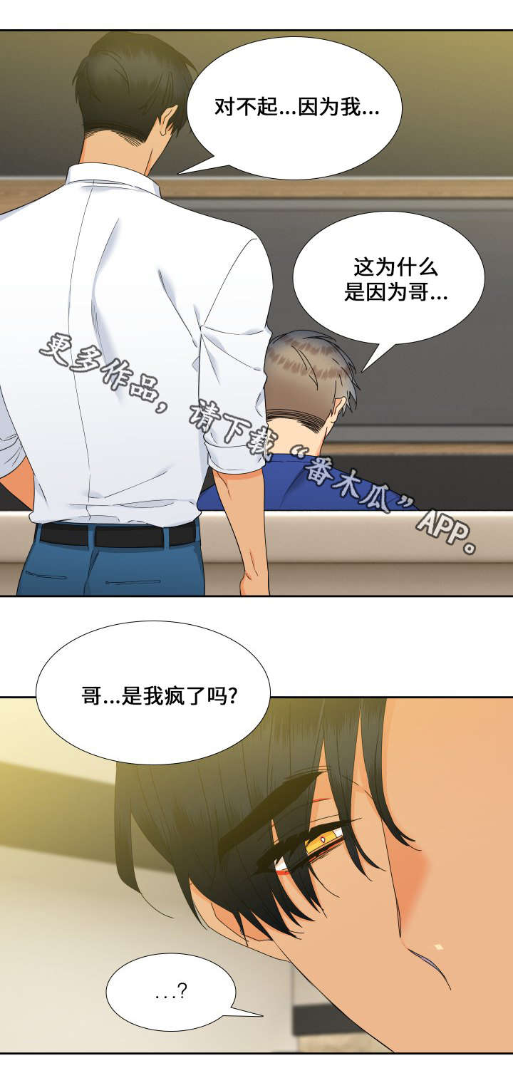 第108话5