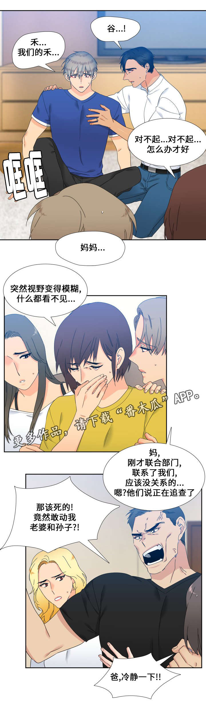 第107话9