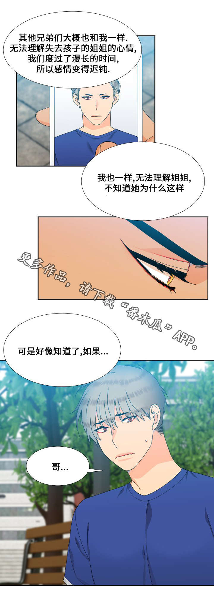 第106话13