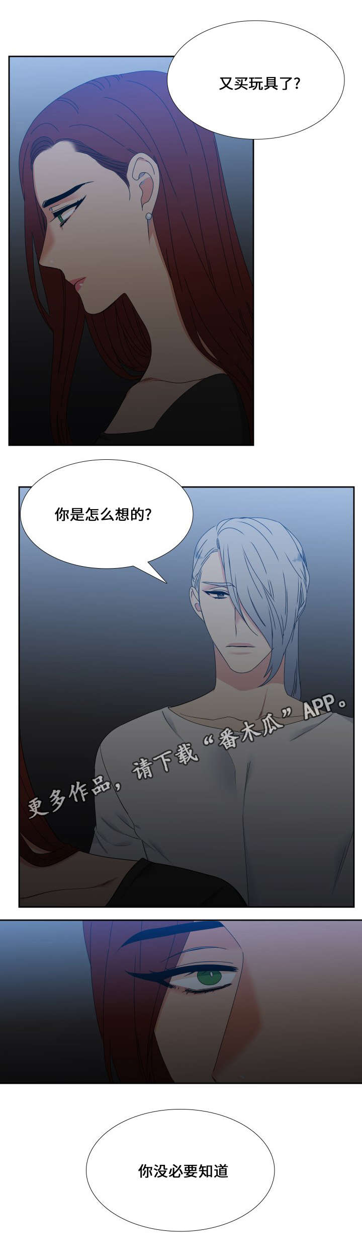 第106话2