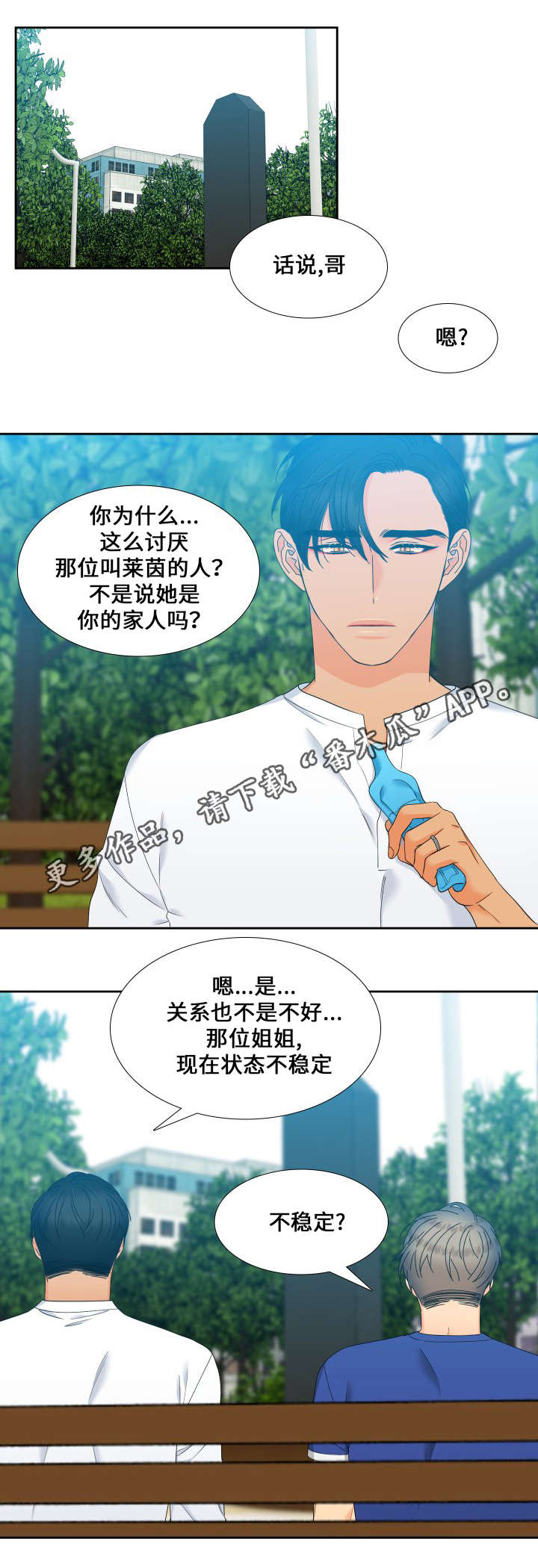 第106话8