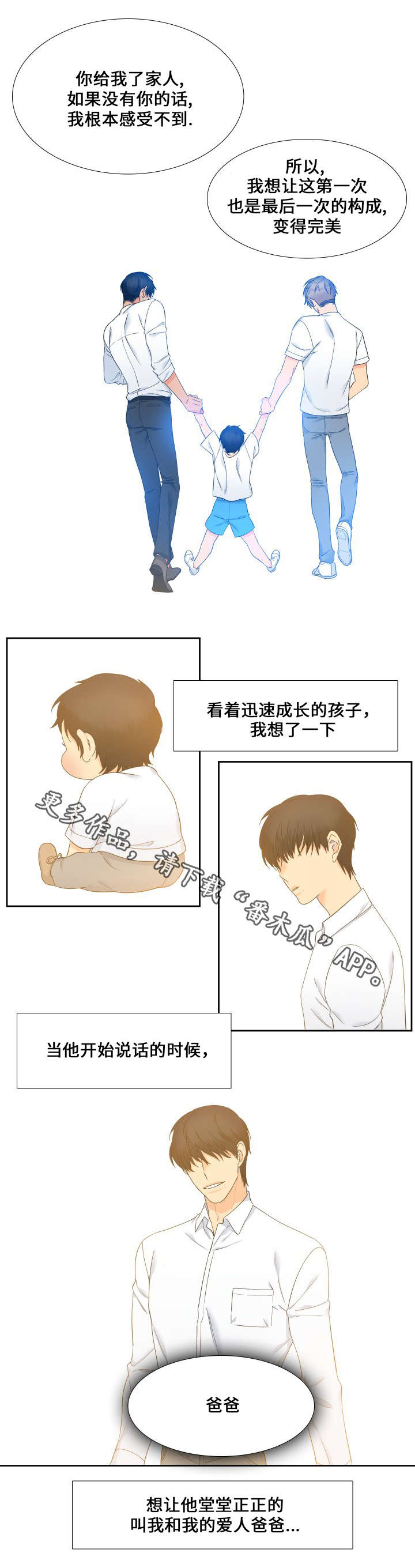 第105话8