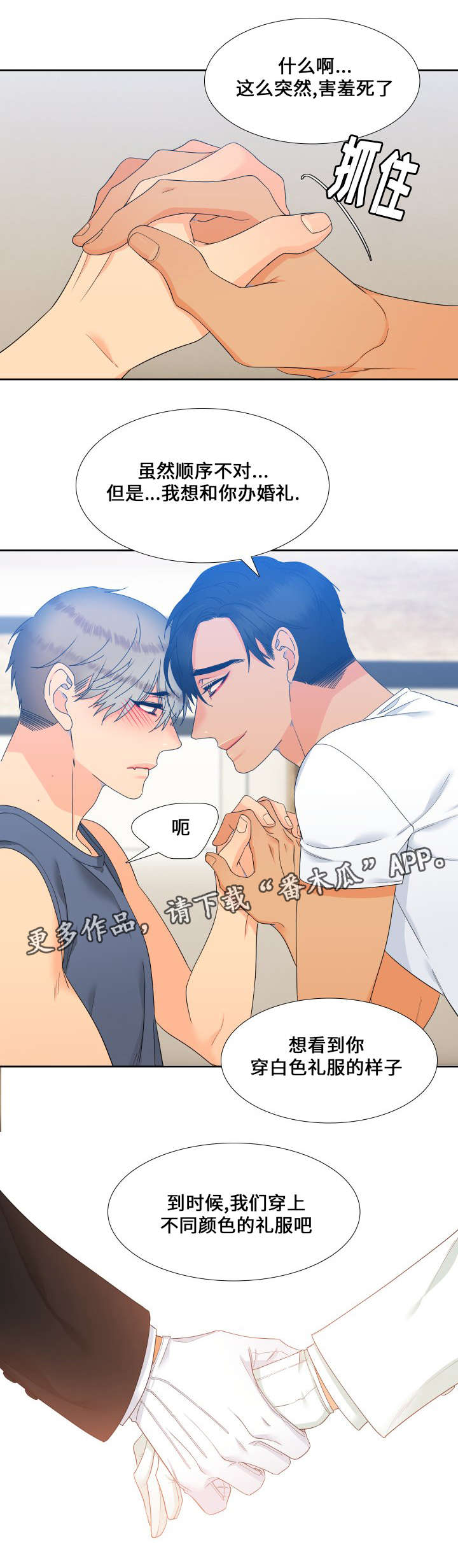 第105话4
