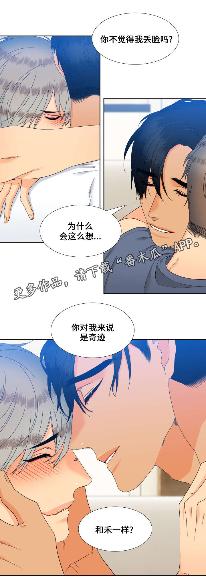 第105话7