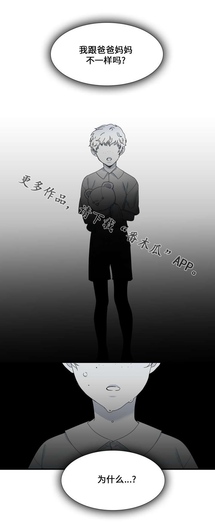 第104话8