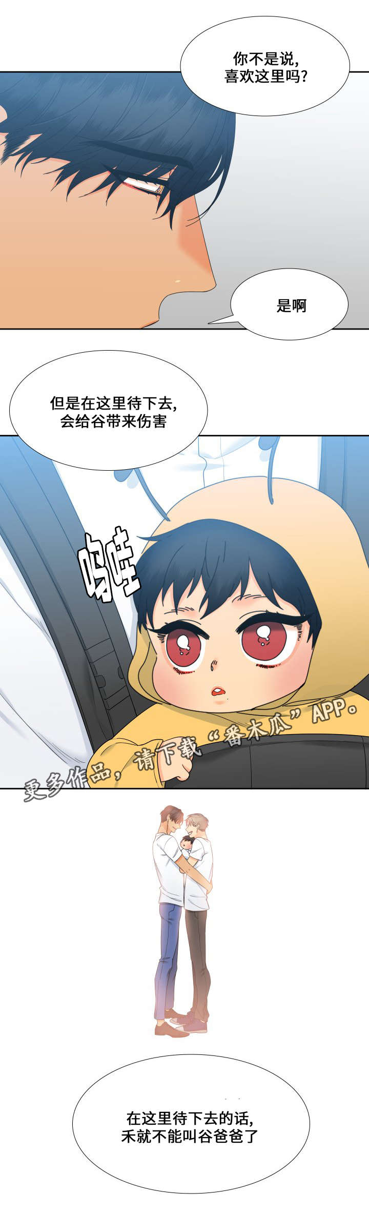 第103话10