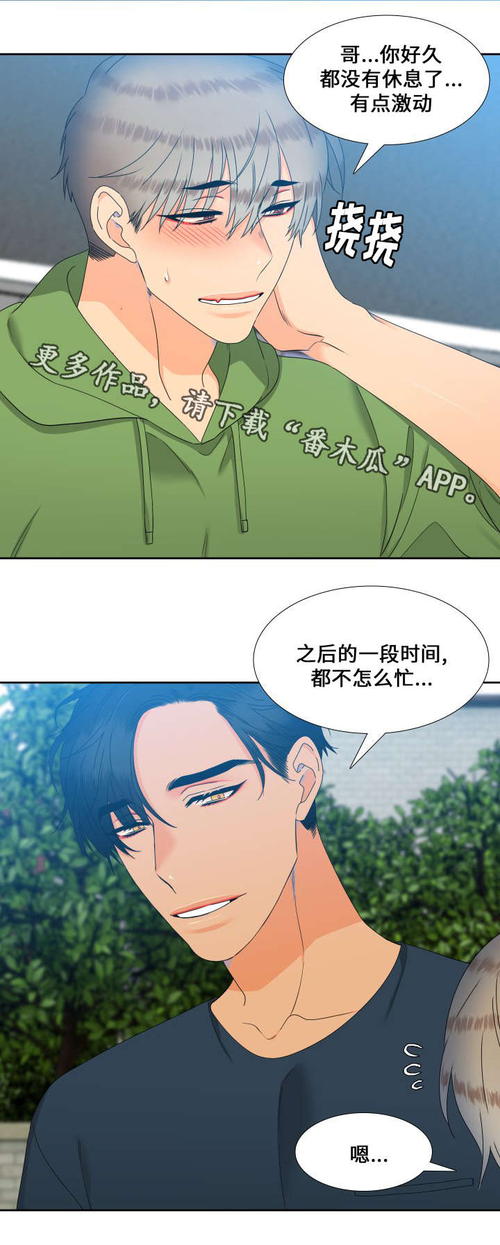 第102话2