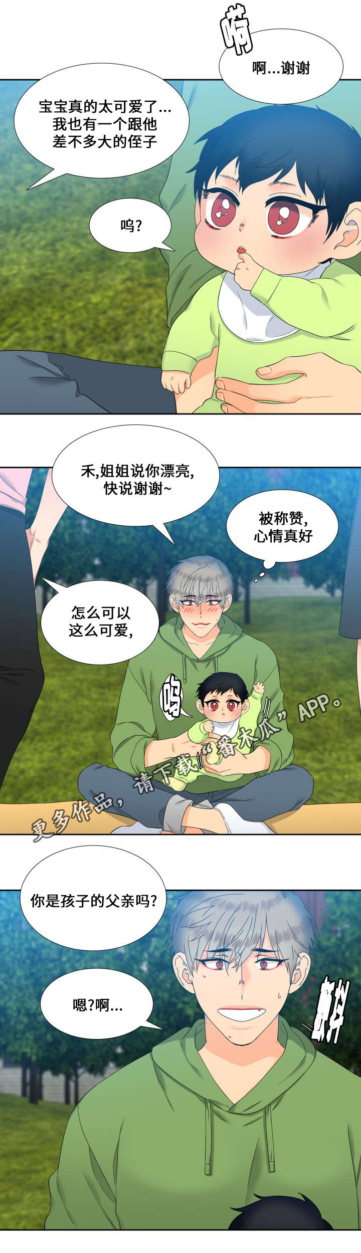 第102话8