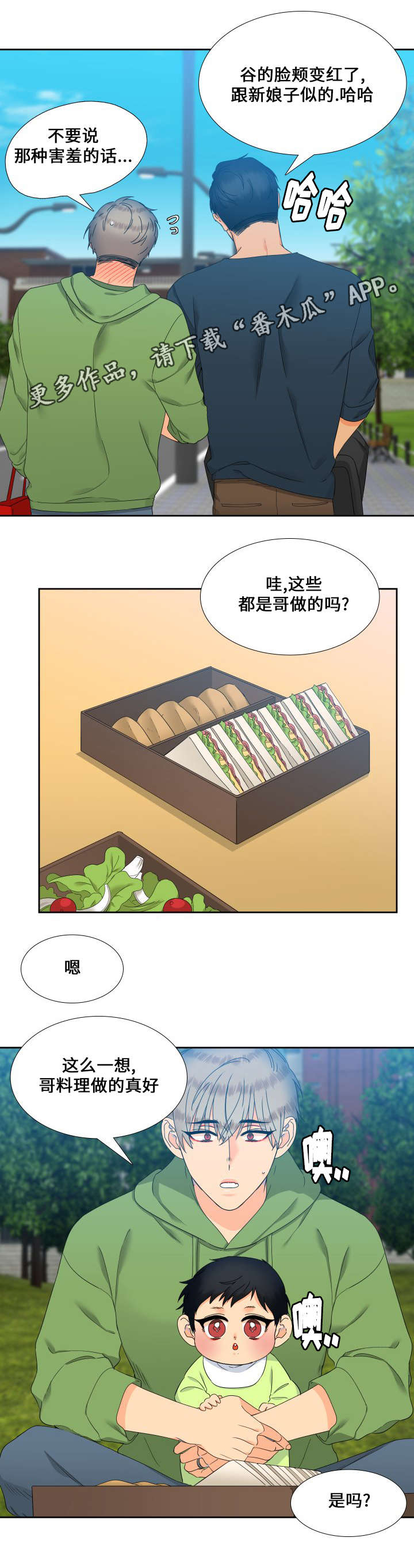 第102话3