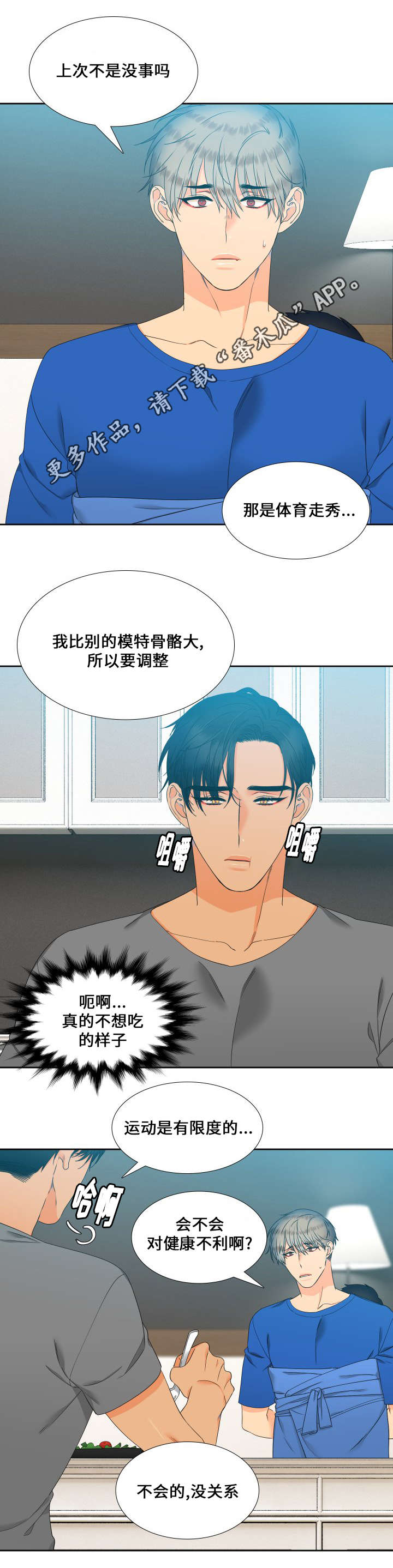 第100话4