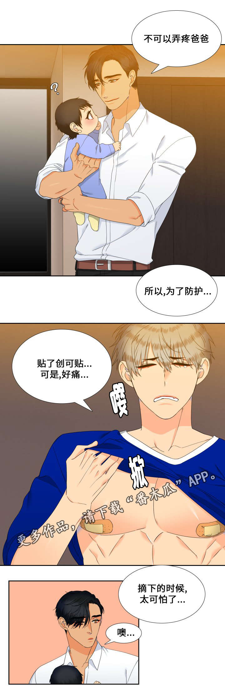 第99话7