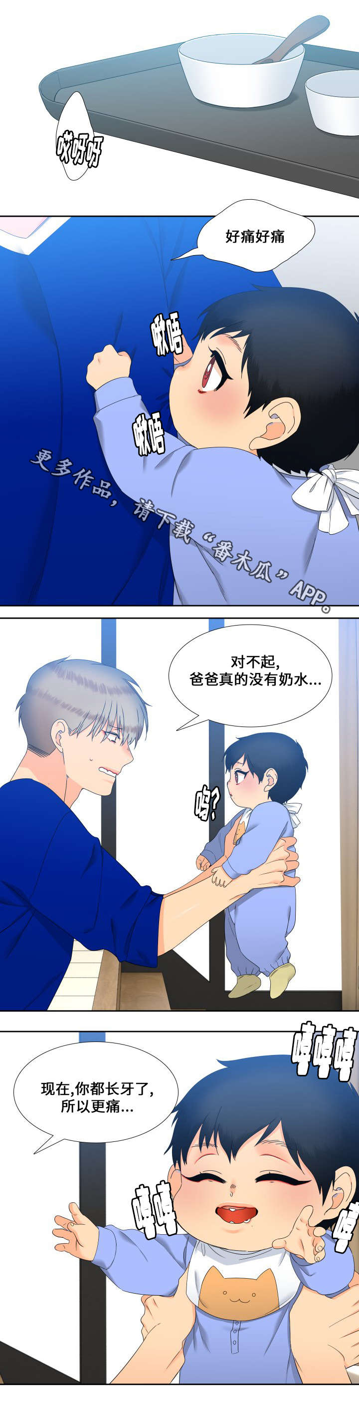 第99话4