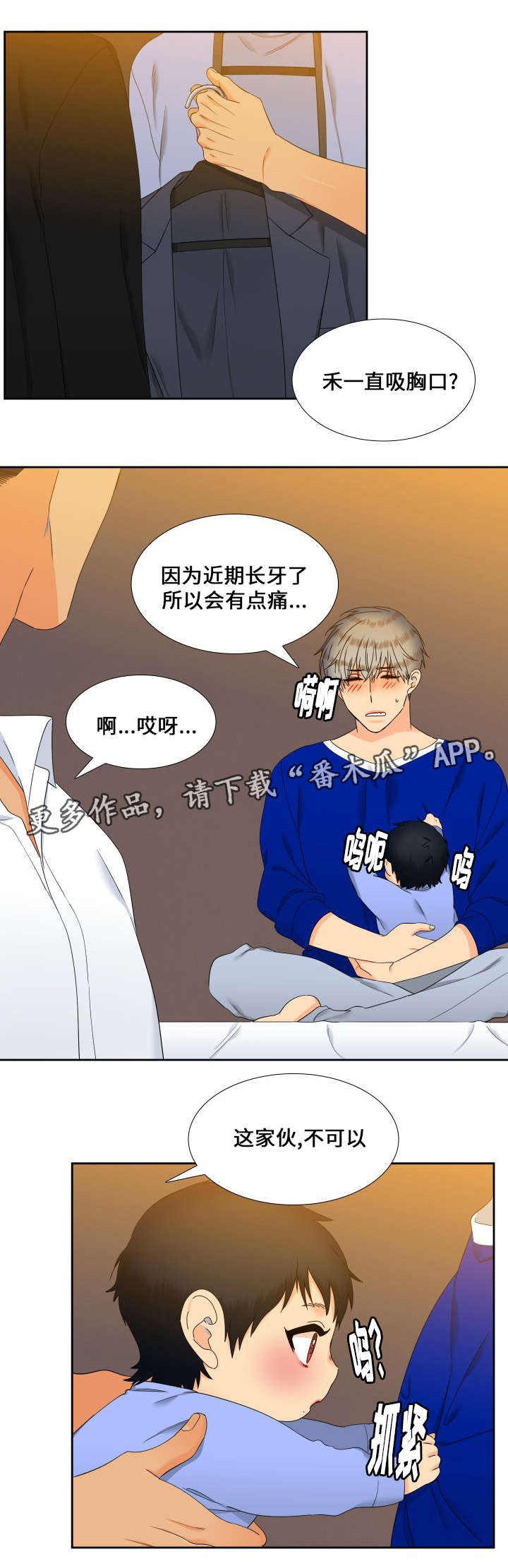 第99话6