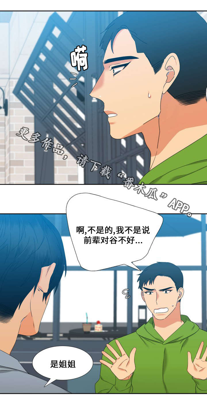 第97话4