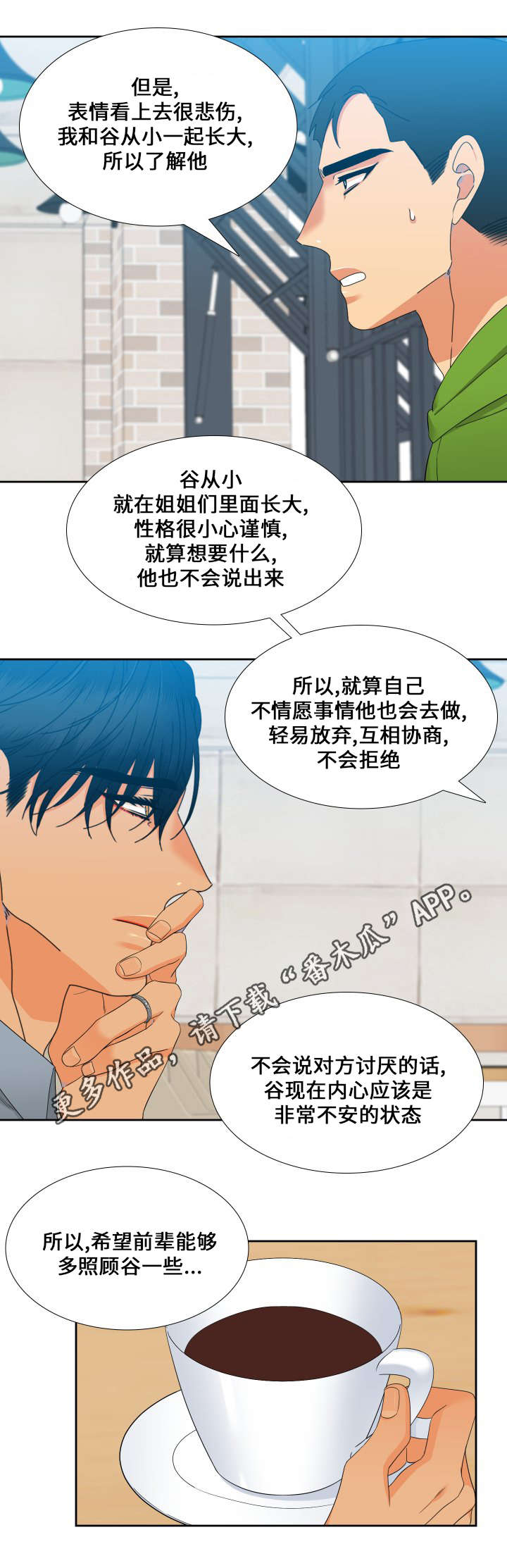 第97话3
