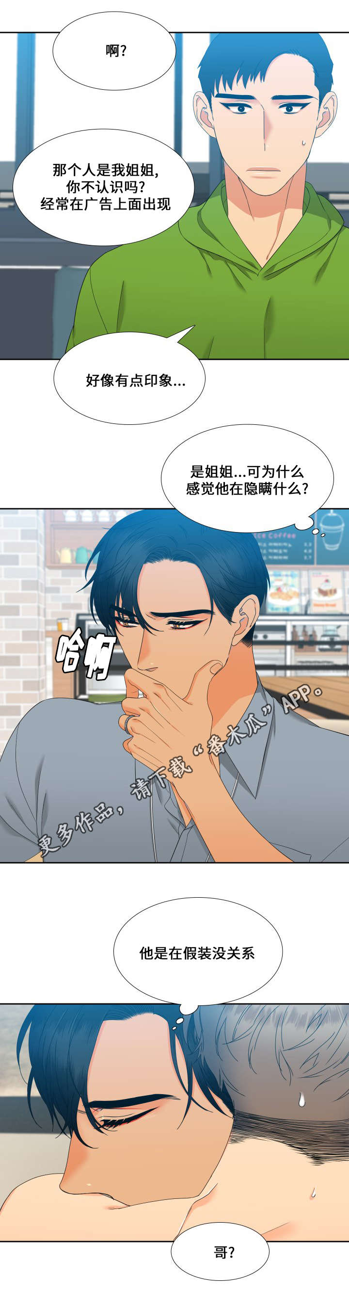 第97话5