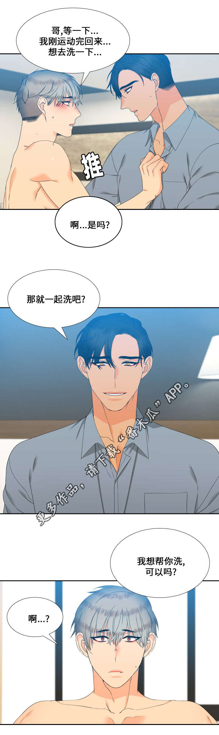 第97话6