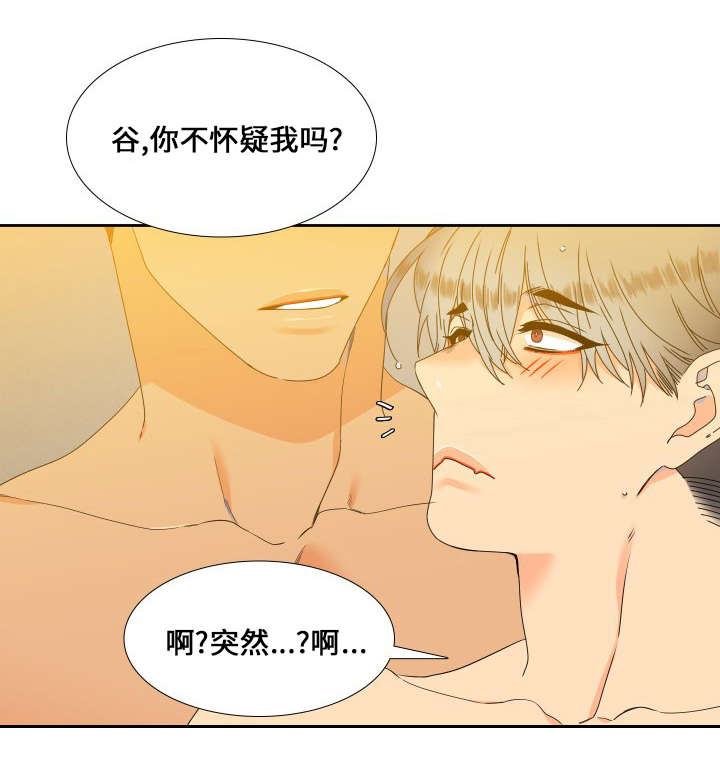 第97话8