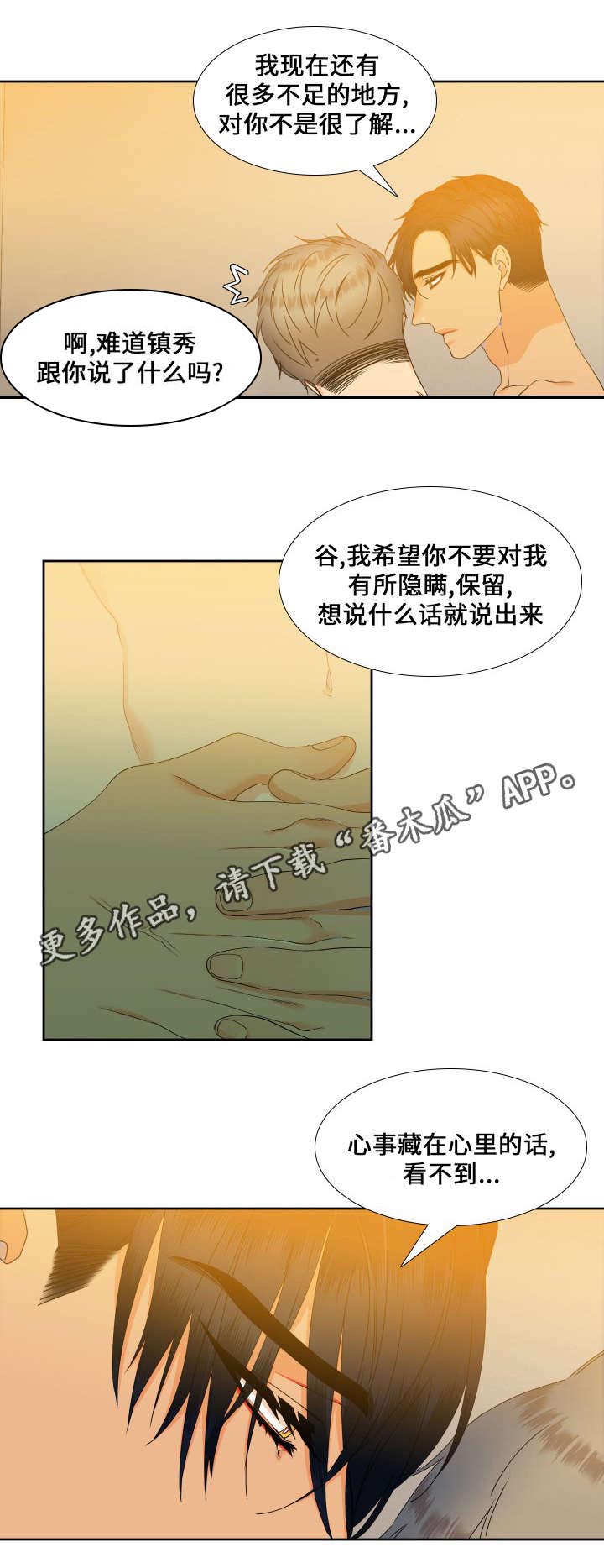 第97话9