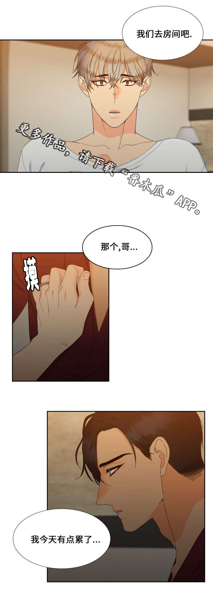 第95话9