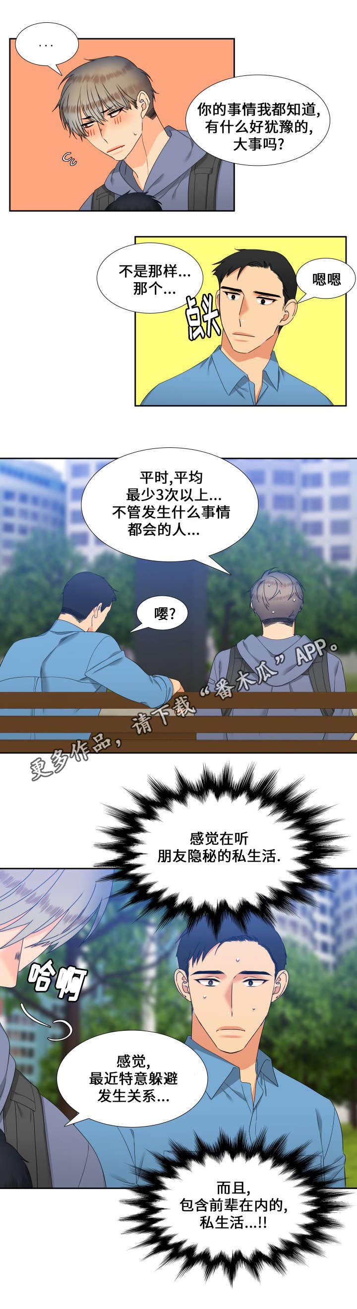 第94话4