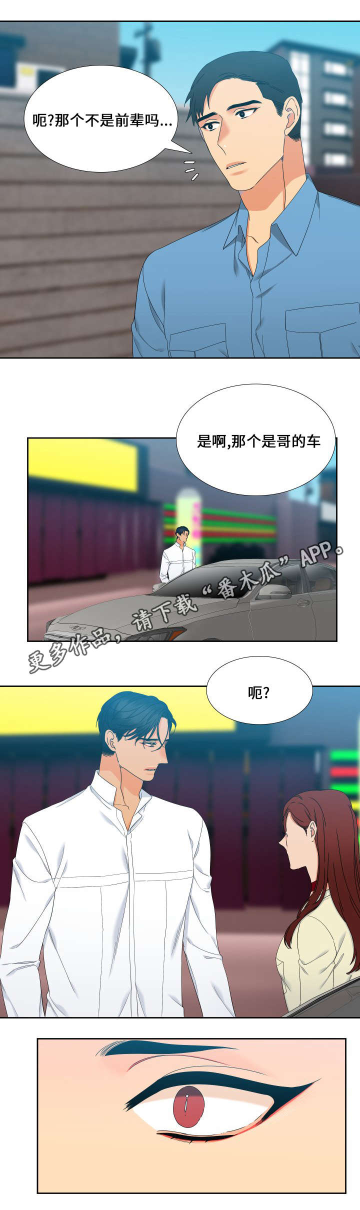 第94话11