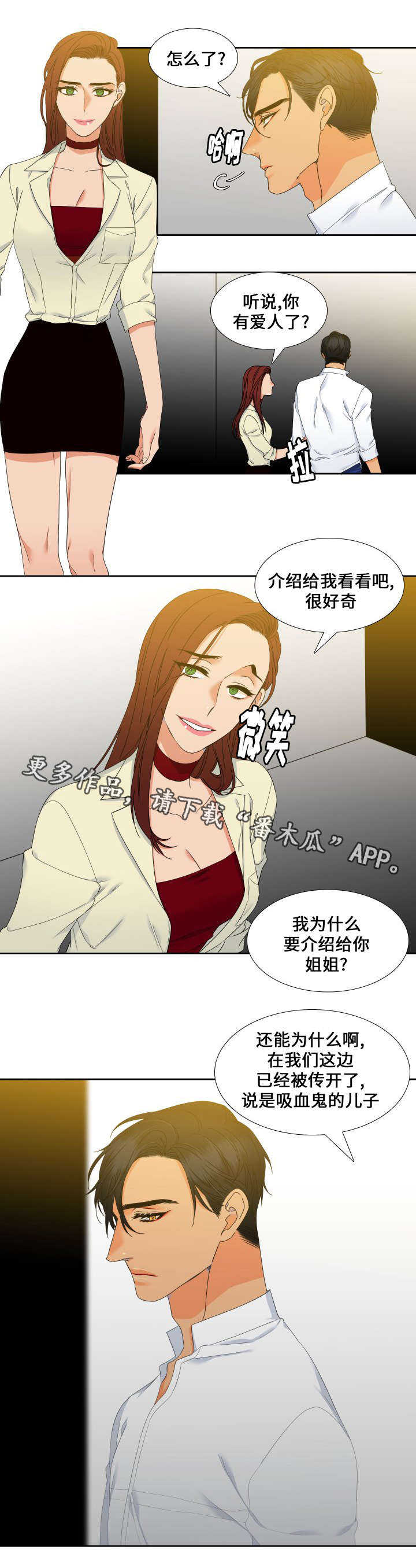 第94话9