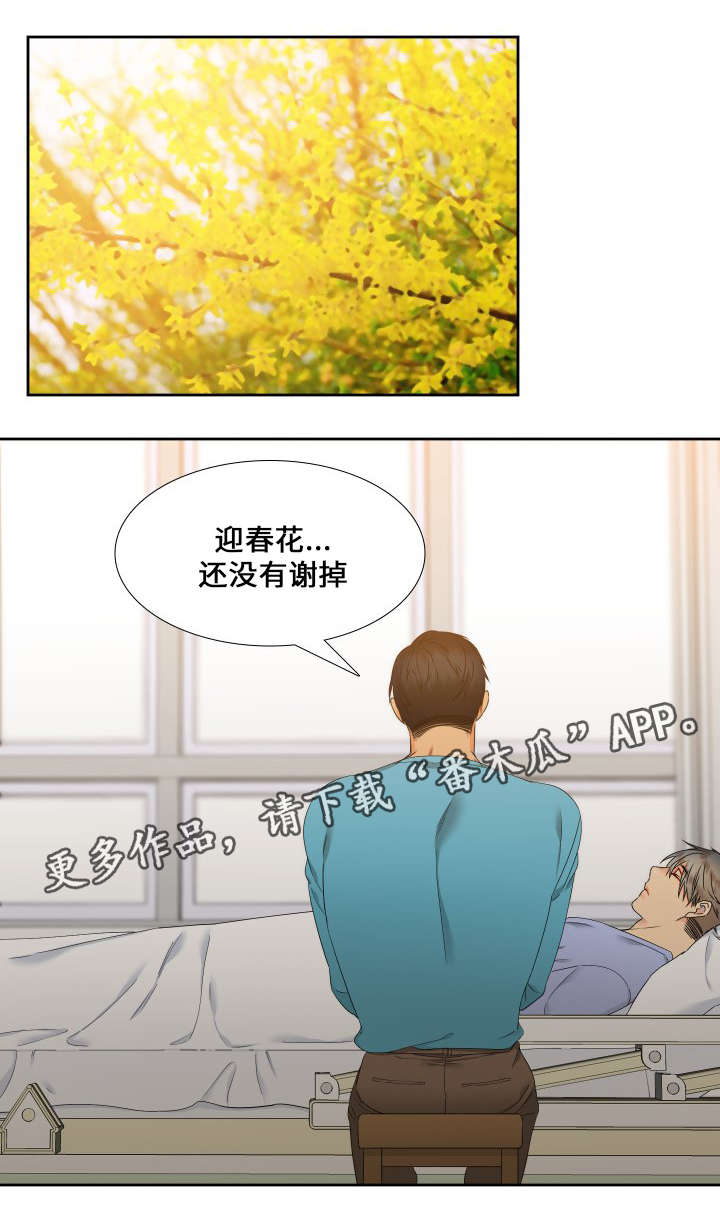 第90话8