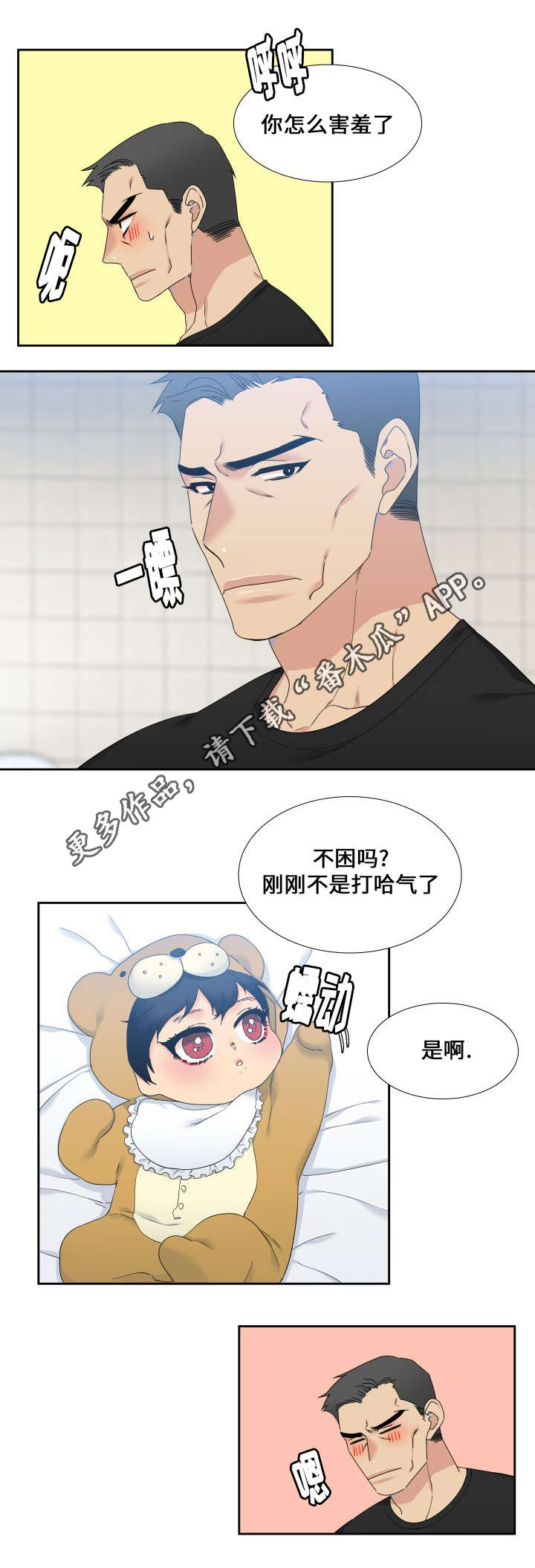 第90话14