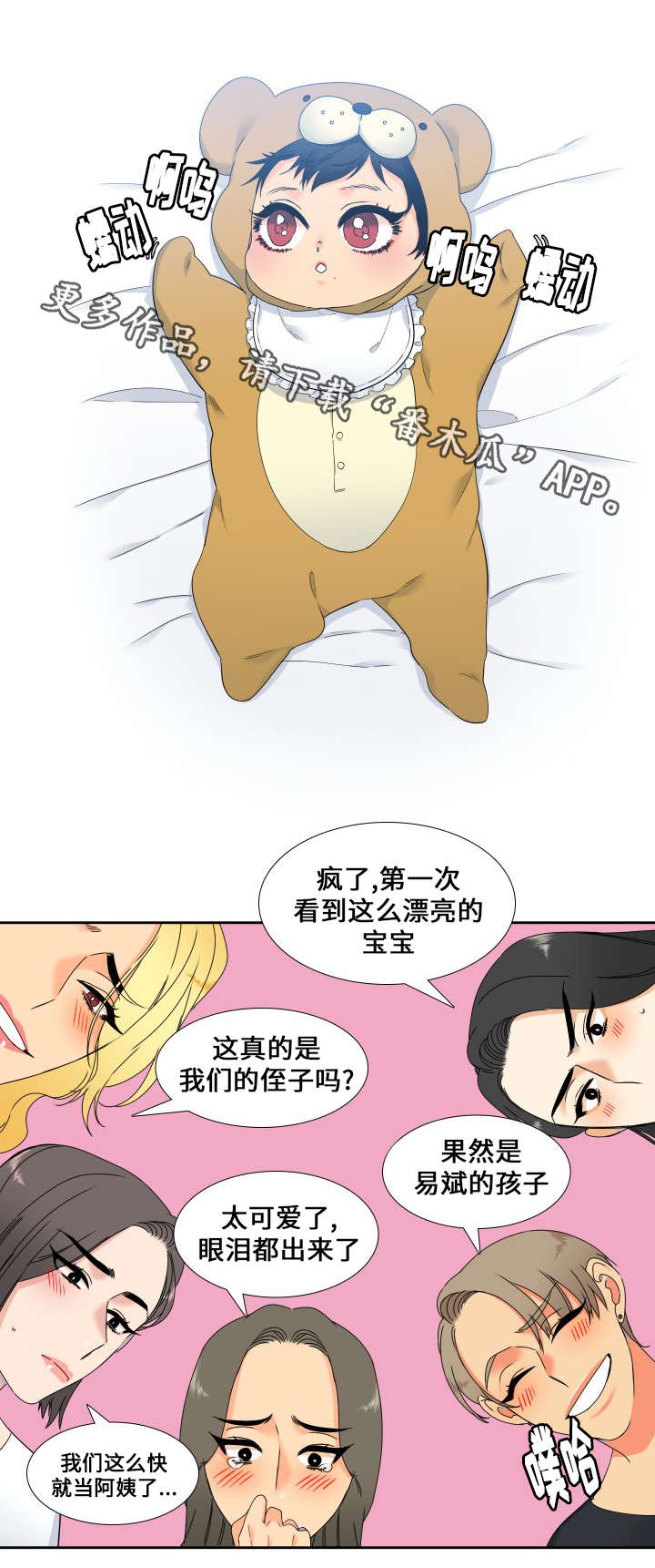 第90话11