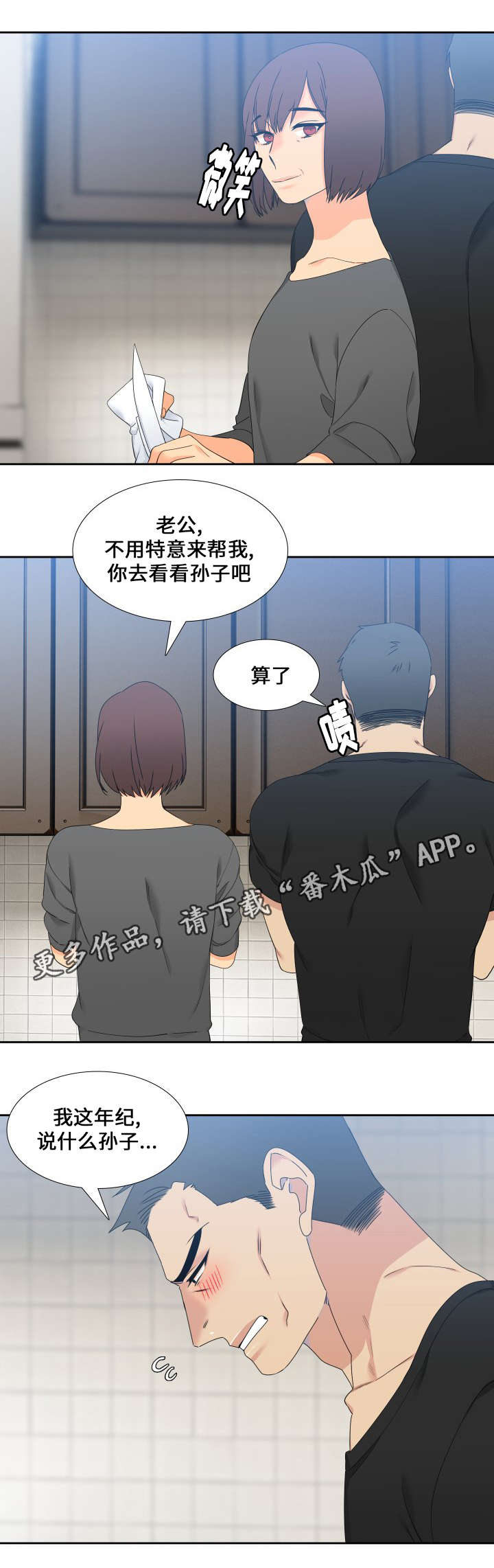 第90话13