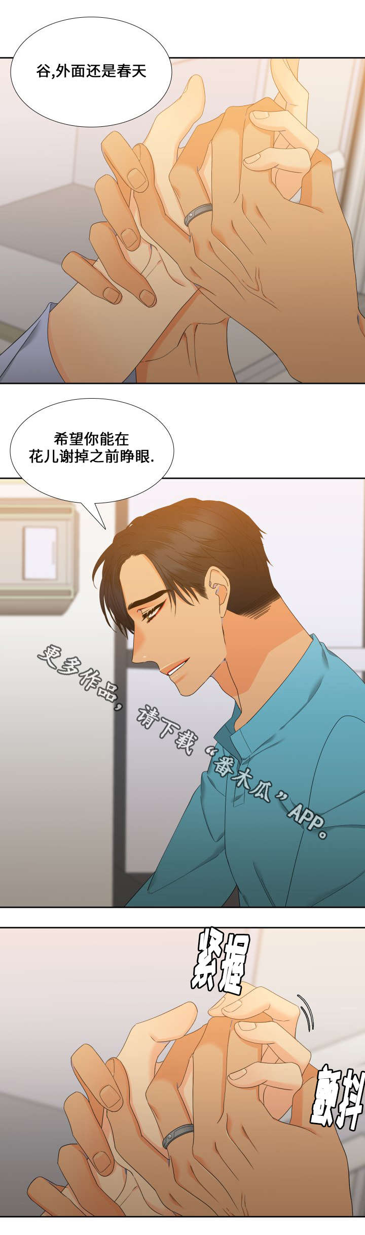 第90话9