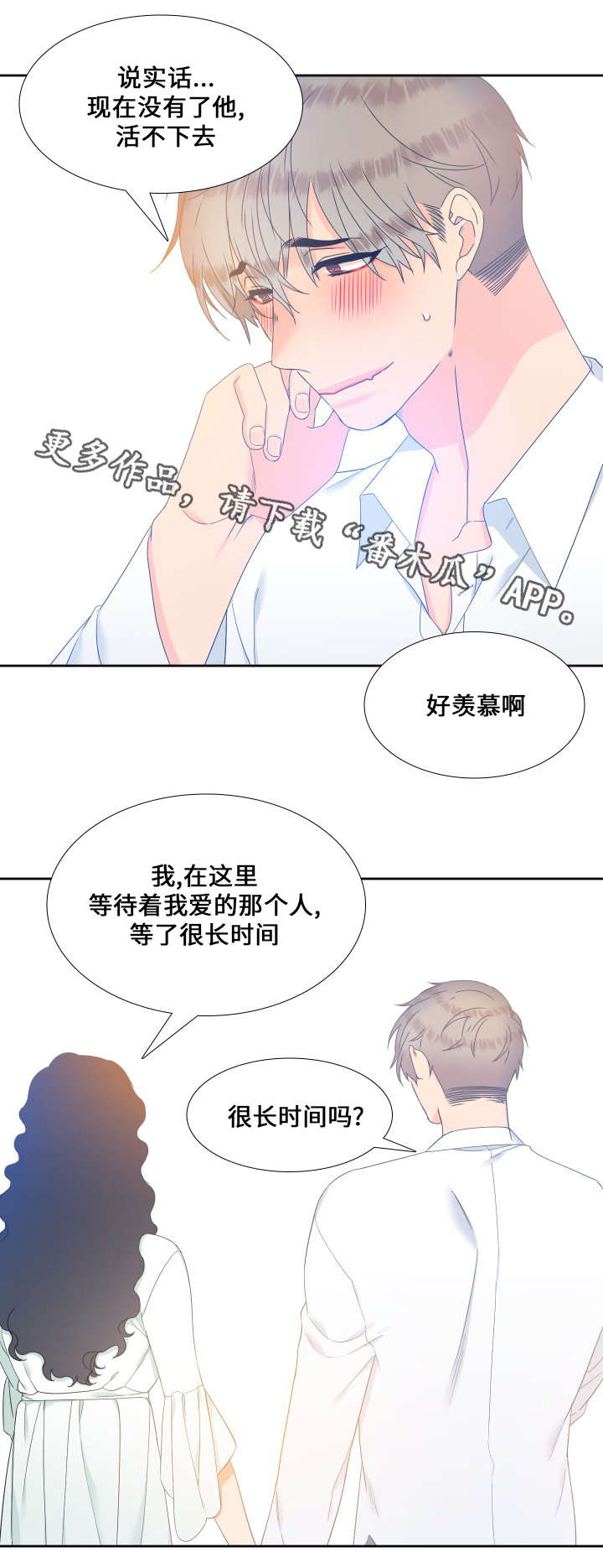 第90话4