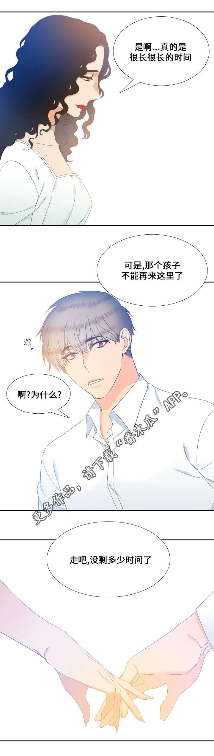第90话5