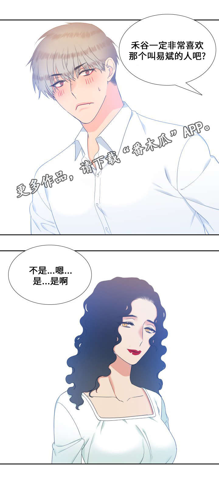 第90话3