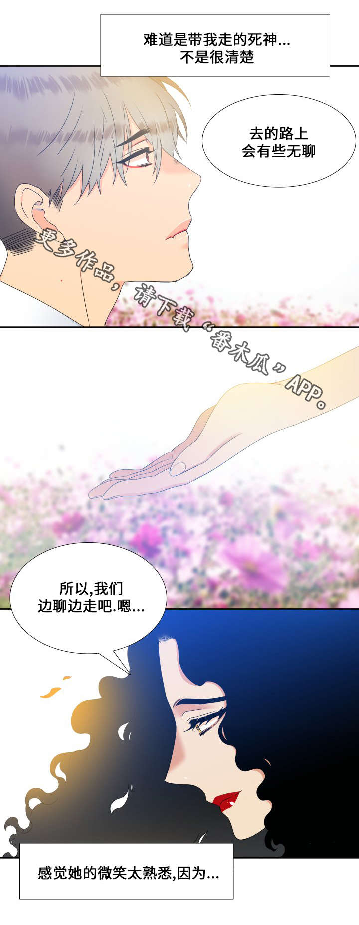 第89话11