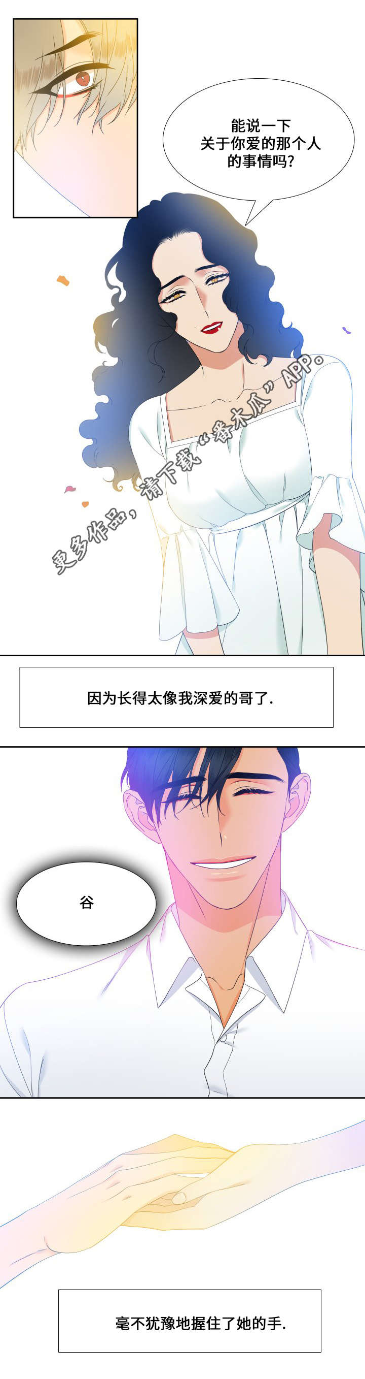 第89话12