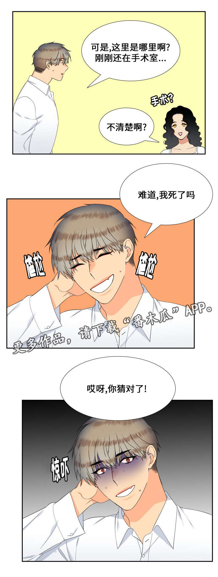 第89话8