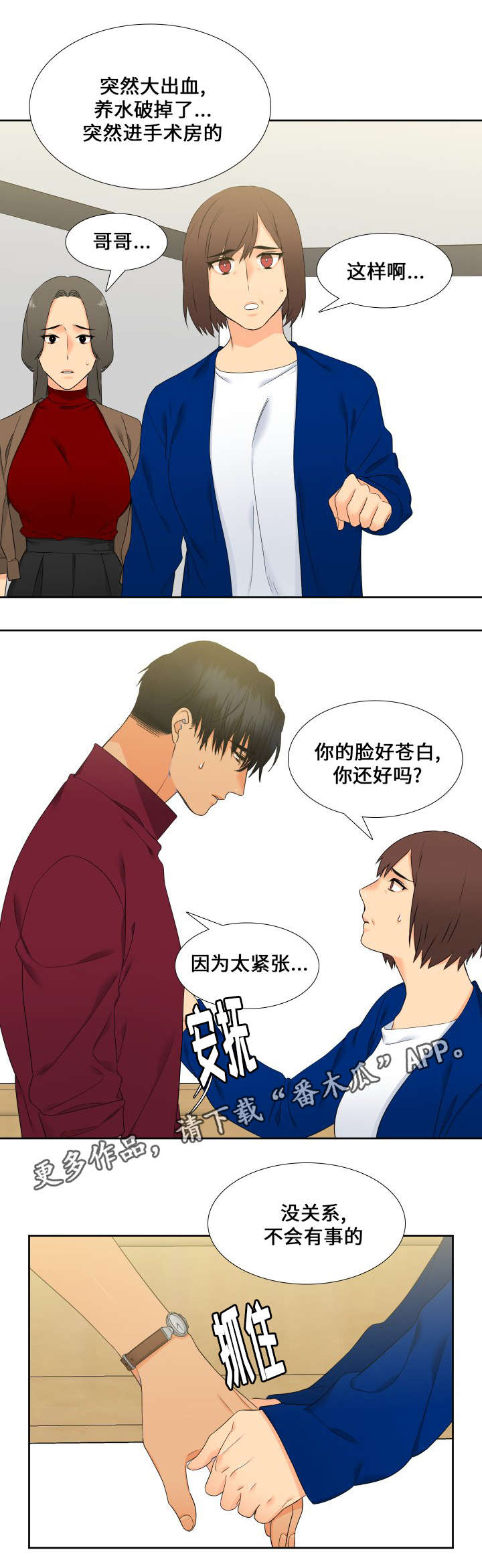 第88话11