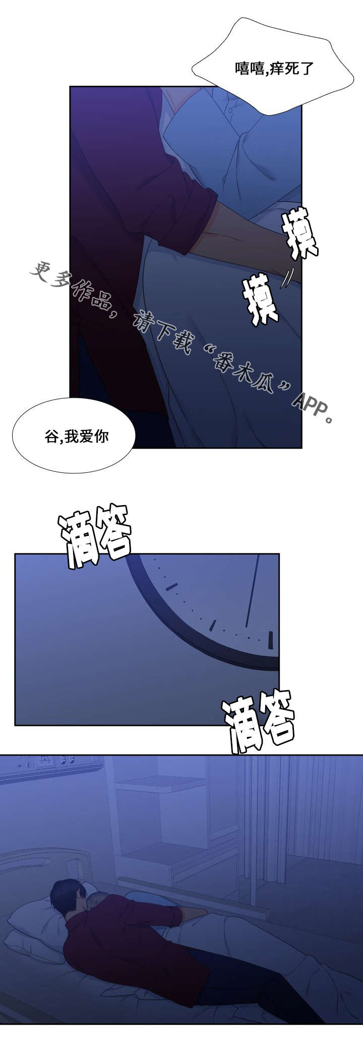 第88话3