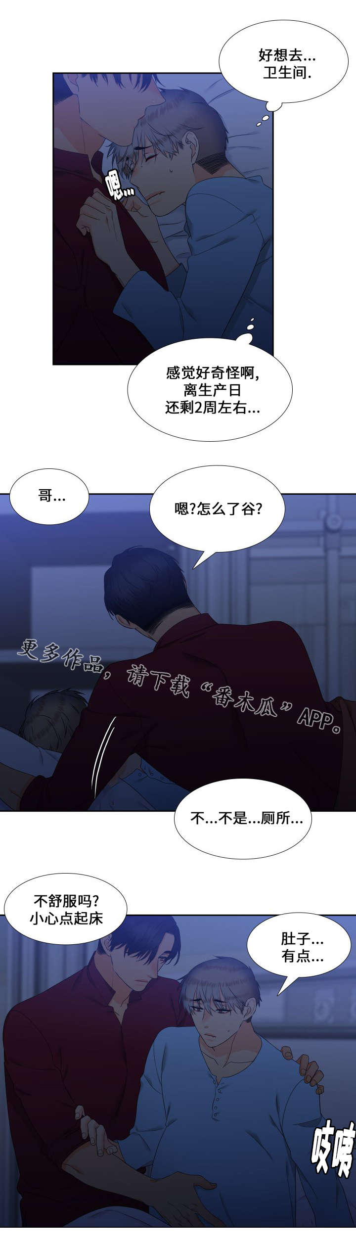 第88话4