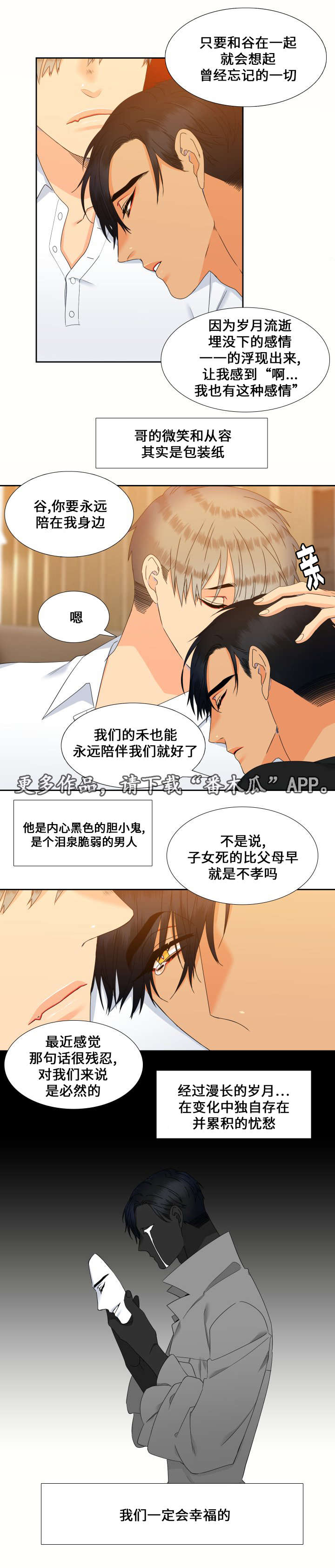 第87话5