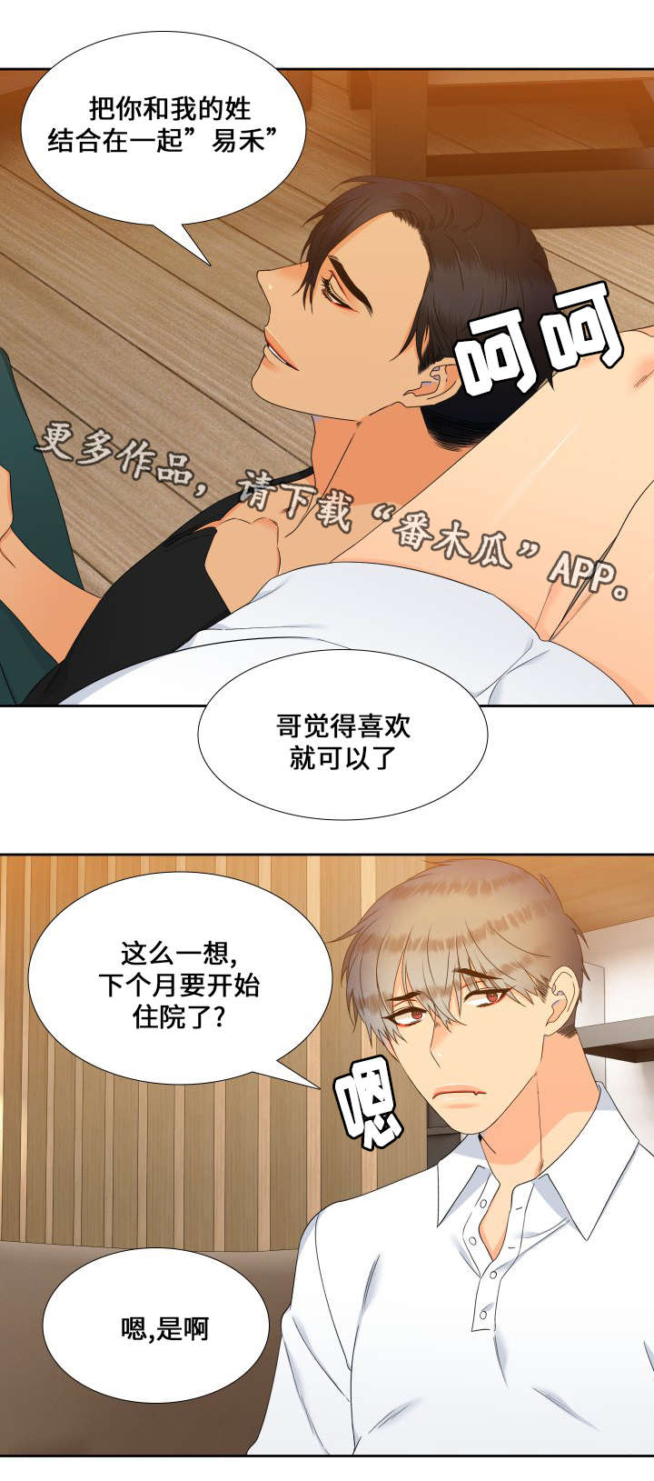 第86话12