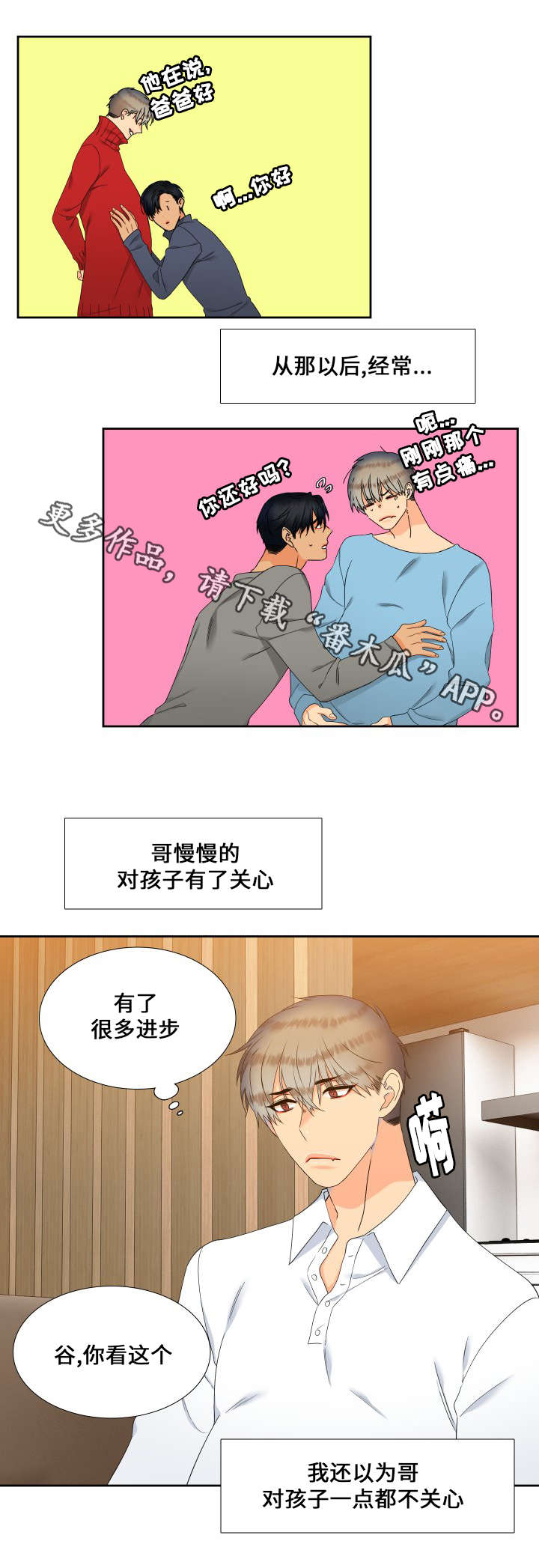 第86话10
