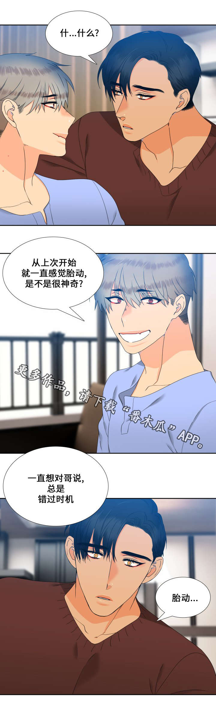 第86话8