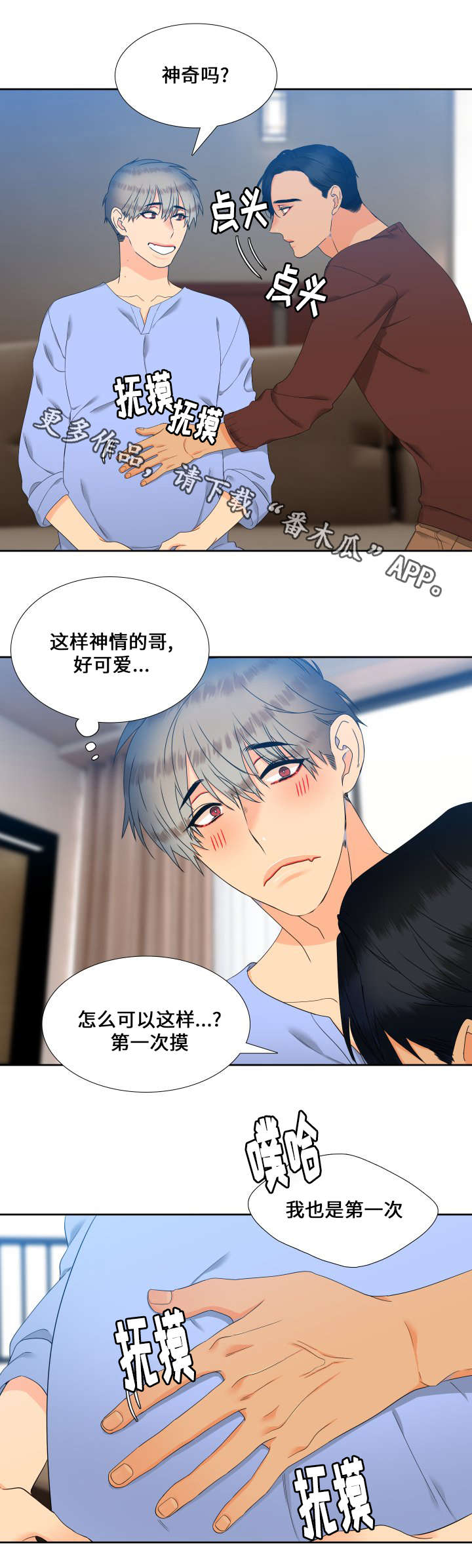 第86话9